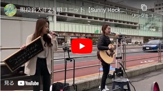 Sunny Hock 新宿路上ライブ